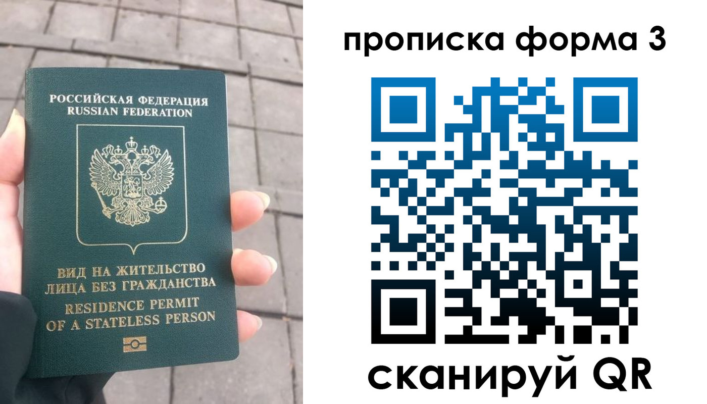временная регистрация 2025 в Калининграде