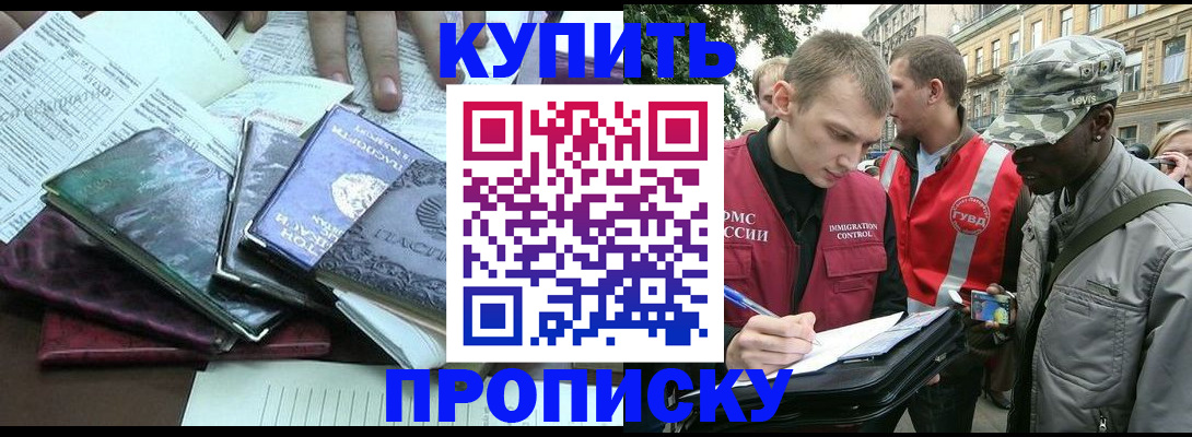 временная регистрация поиск в Калининграде