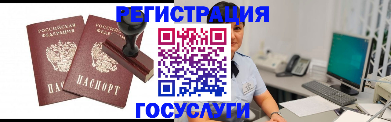 временная регистрация адрес в Калининграде