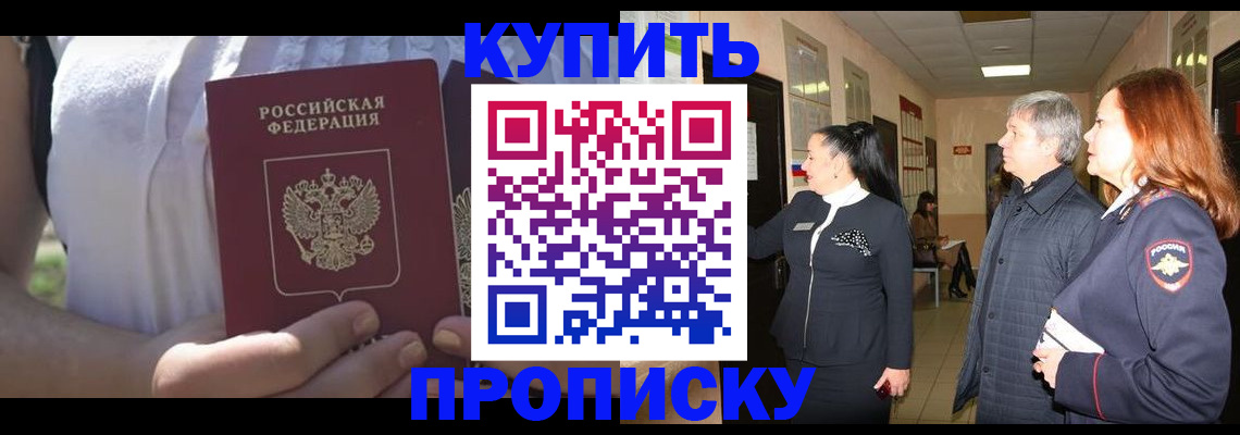 временная регистрация надежно в Калининграде