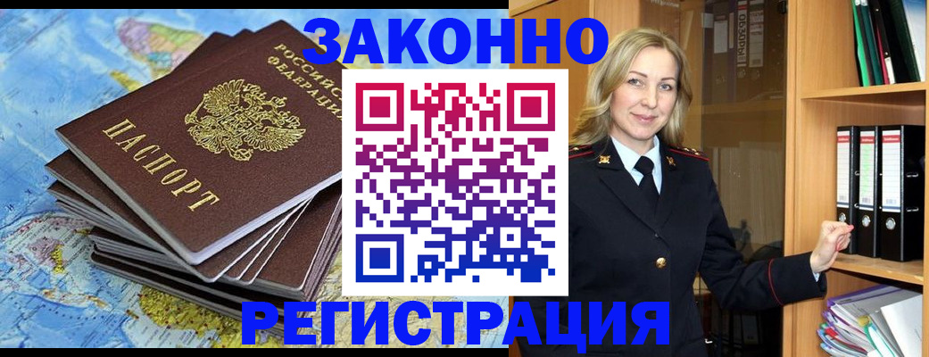 временная регистрация надежно в Калининграде