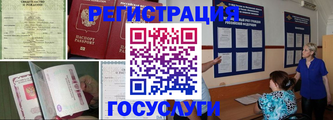 временная регистрация в Калининграде