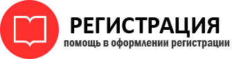прописка в Калининграде id690300